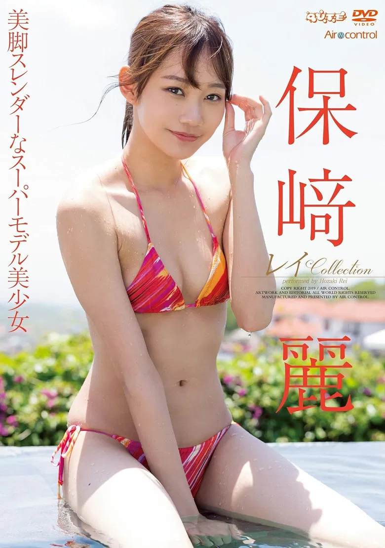 レイ Collection 保崎麗 Aircontrol poster background