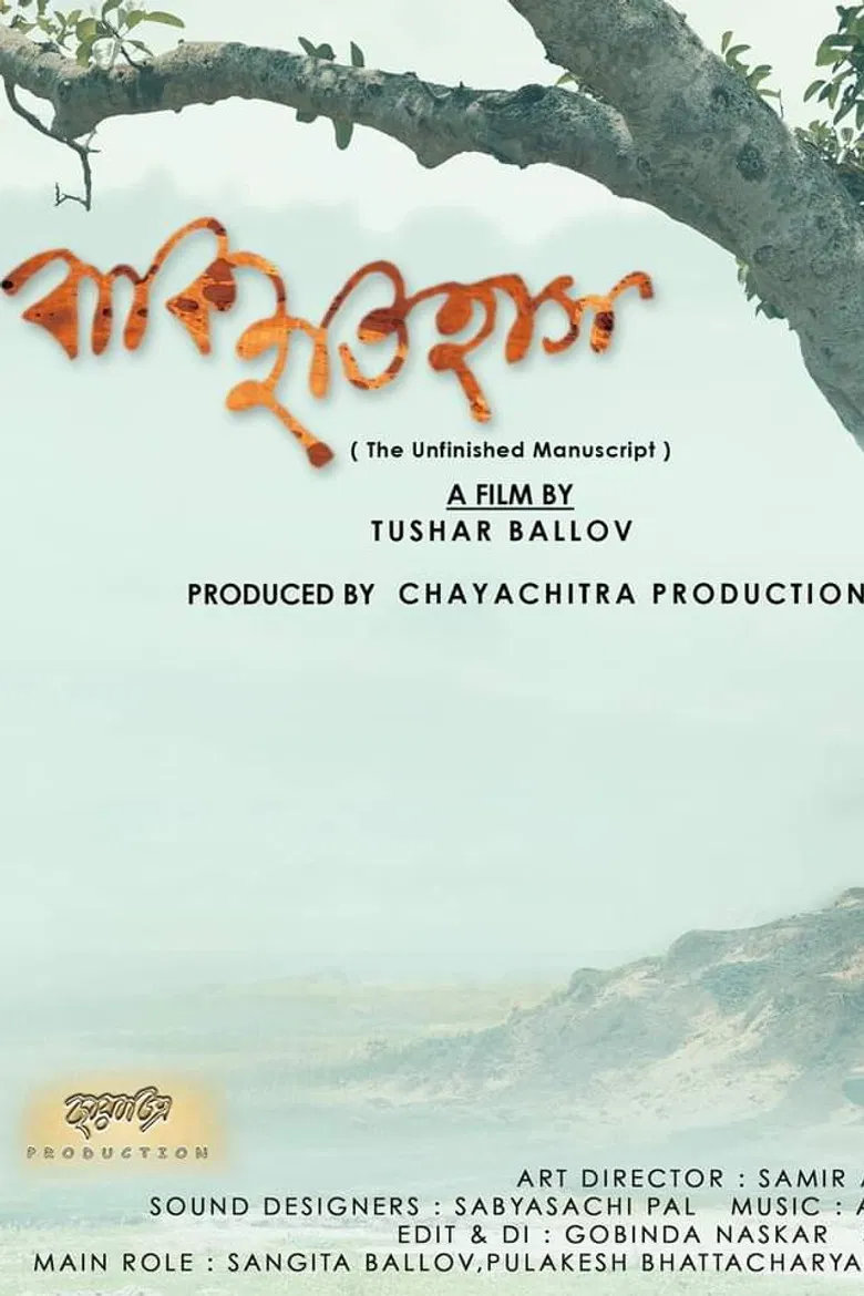 Baki Itihas (The Unfinished Manuscript) poster background