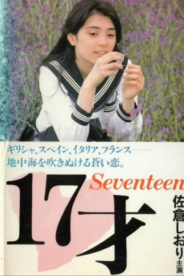 The Fascination poster background