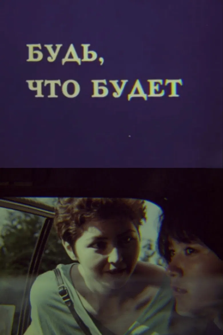 Come What May poster background