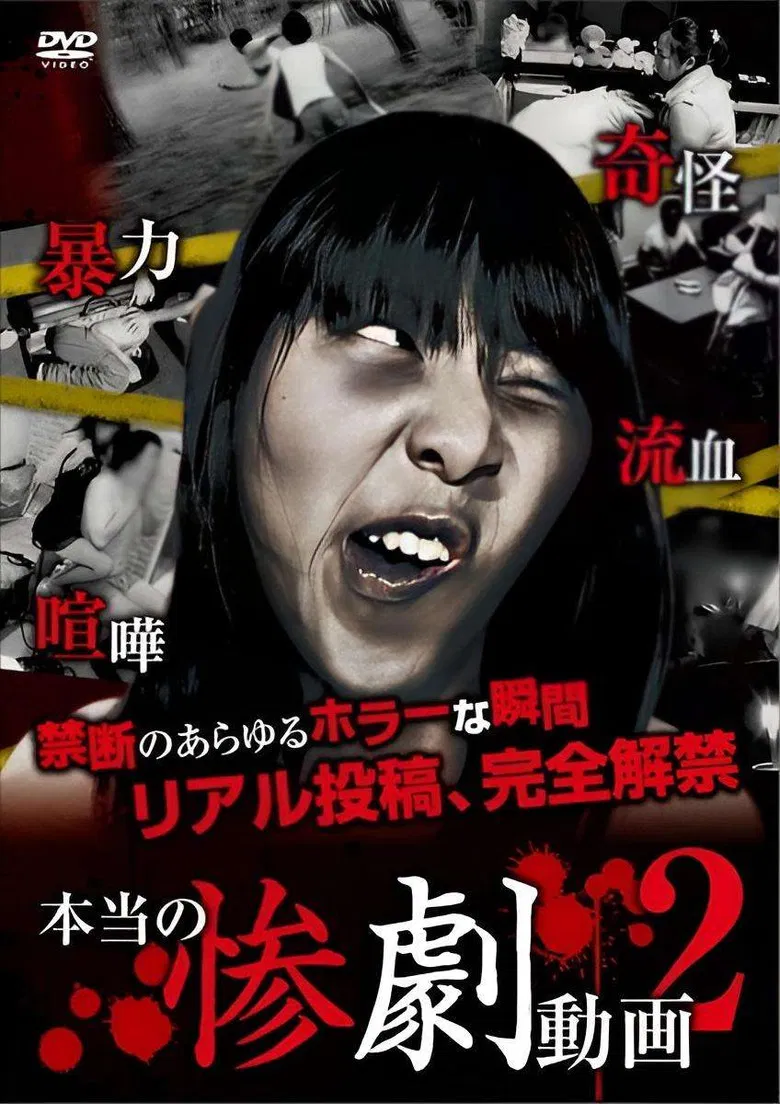 Real Tragedy Video 2 poster background