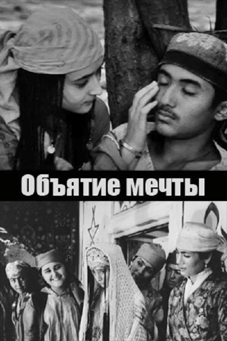 Embrace of a Dream poster background