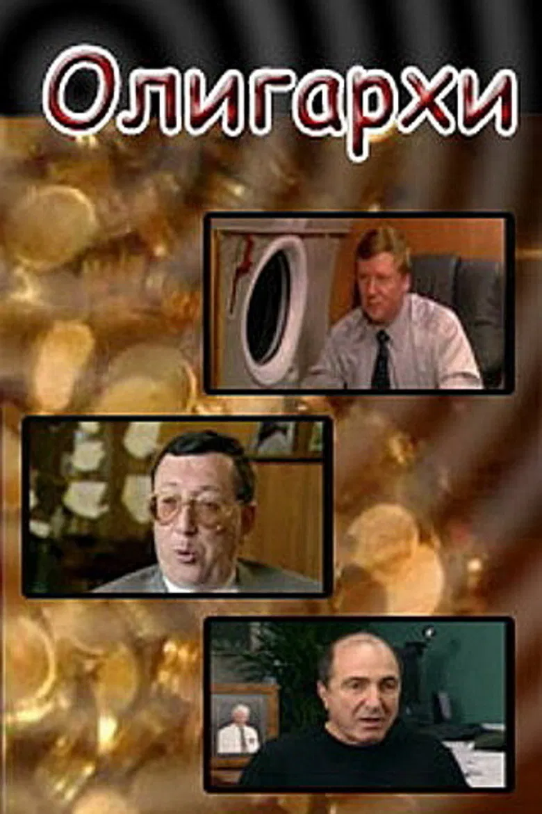 Oligarchs poster background