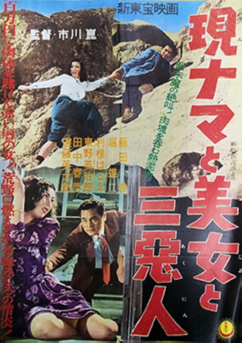 Heat and Mud poster background