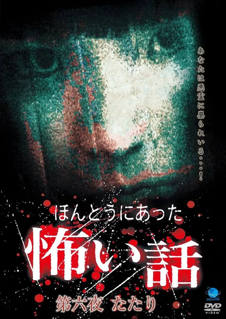 Scary True Stories: Night 6 - Tatari poster background