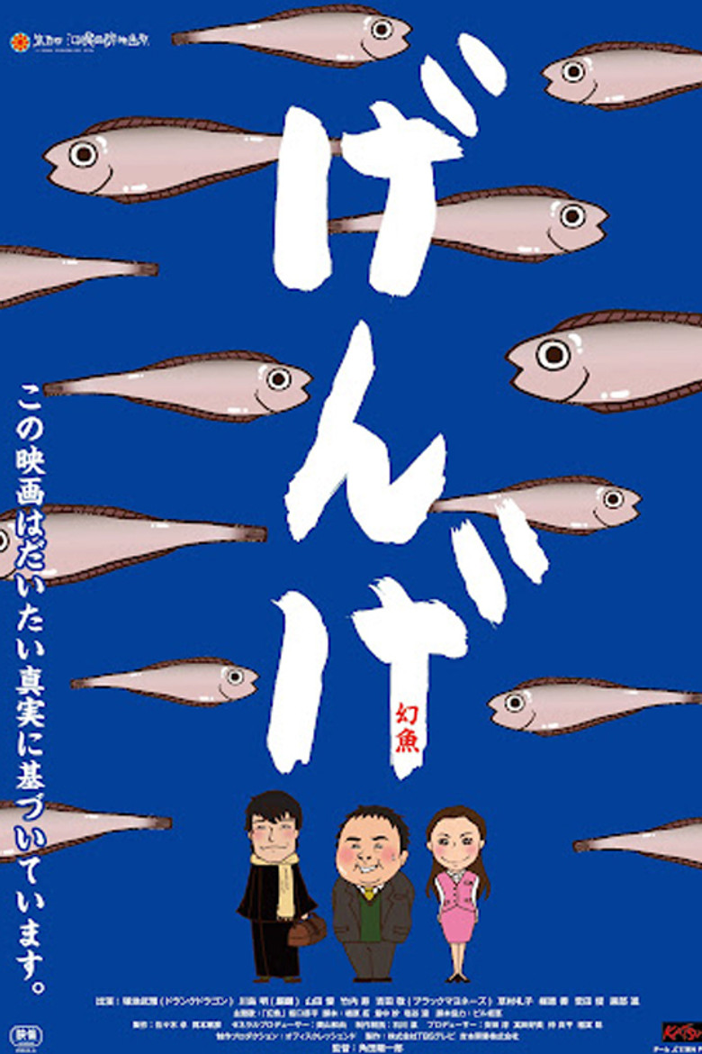 Genge poster background