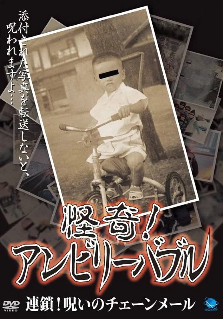 Mysterious! Unbelievable: Chain! Cursed Chain Mail poster background