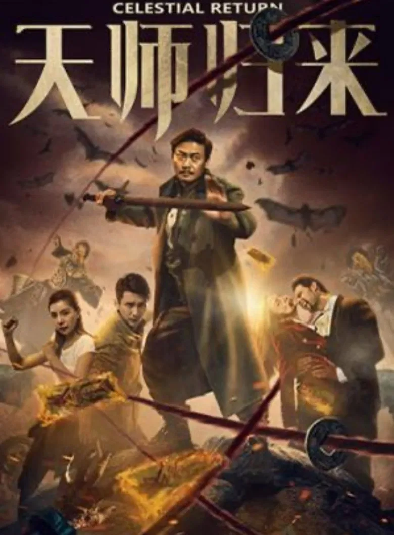 Celestial Return poster background