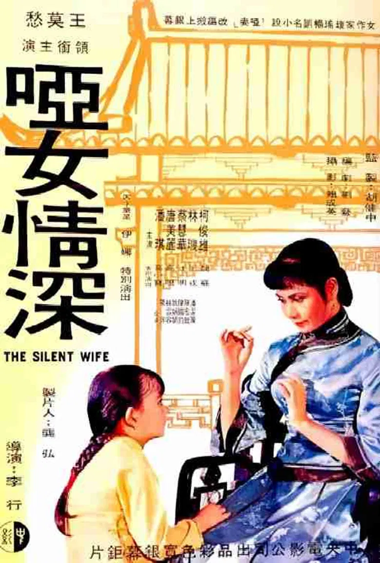 The Silent Wife poster background