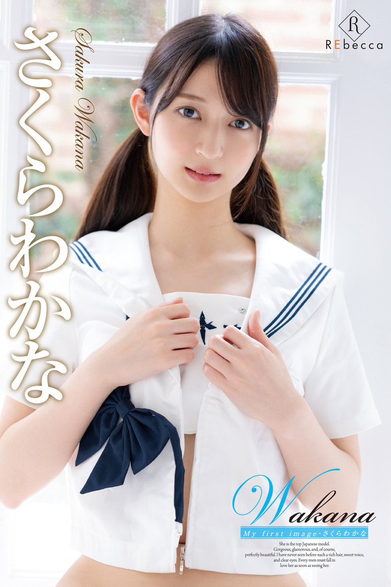 Wakana My first image・Wakana Sakura poster background