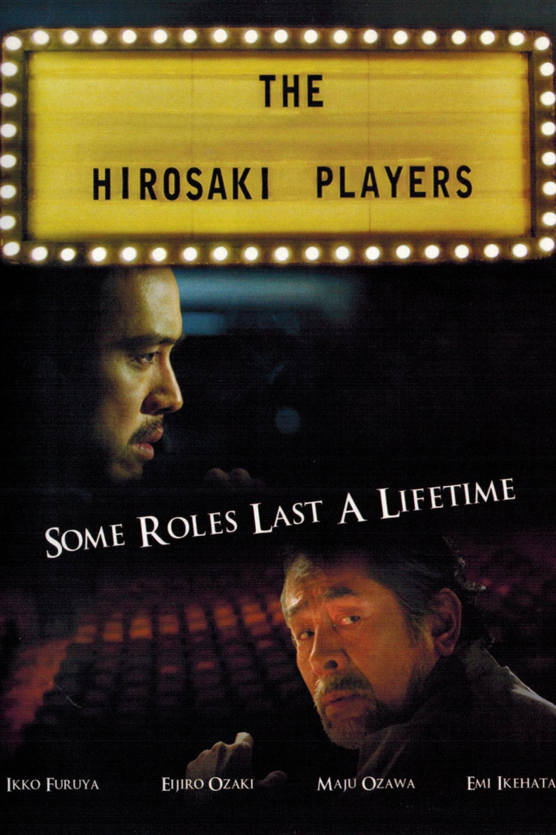 The Hirosaki Players poster background