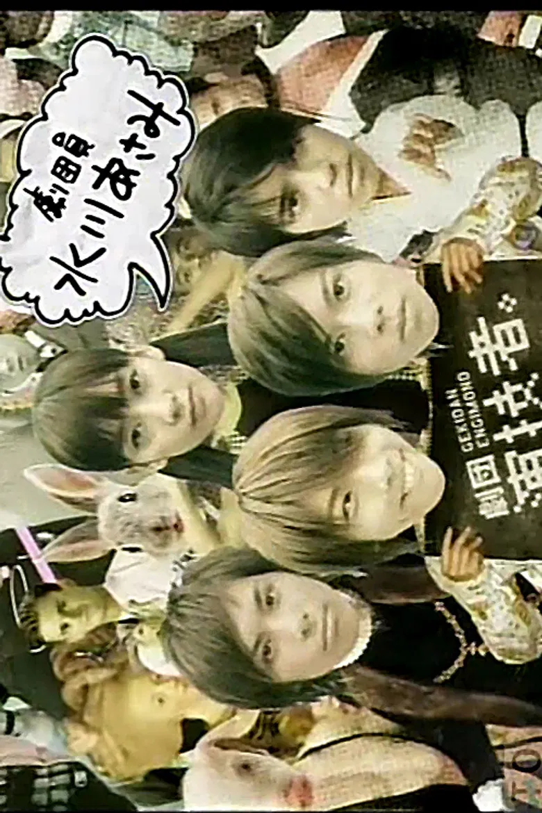 Ie ga Tooi poster background