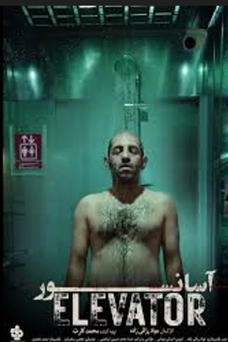 Elevator poster background