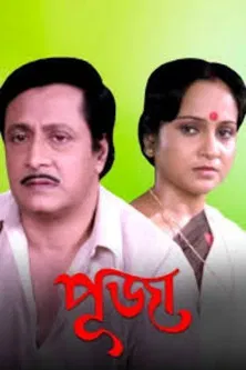 Puja poster background