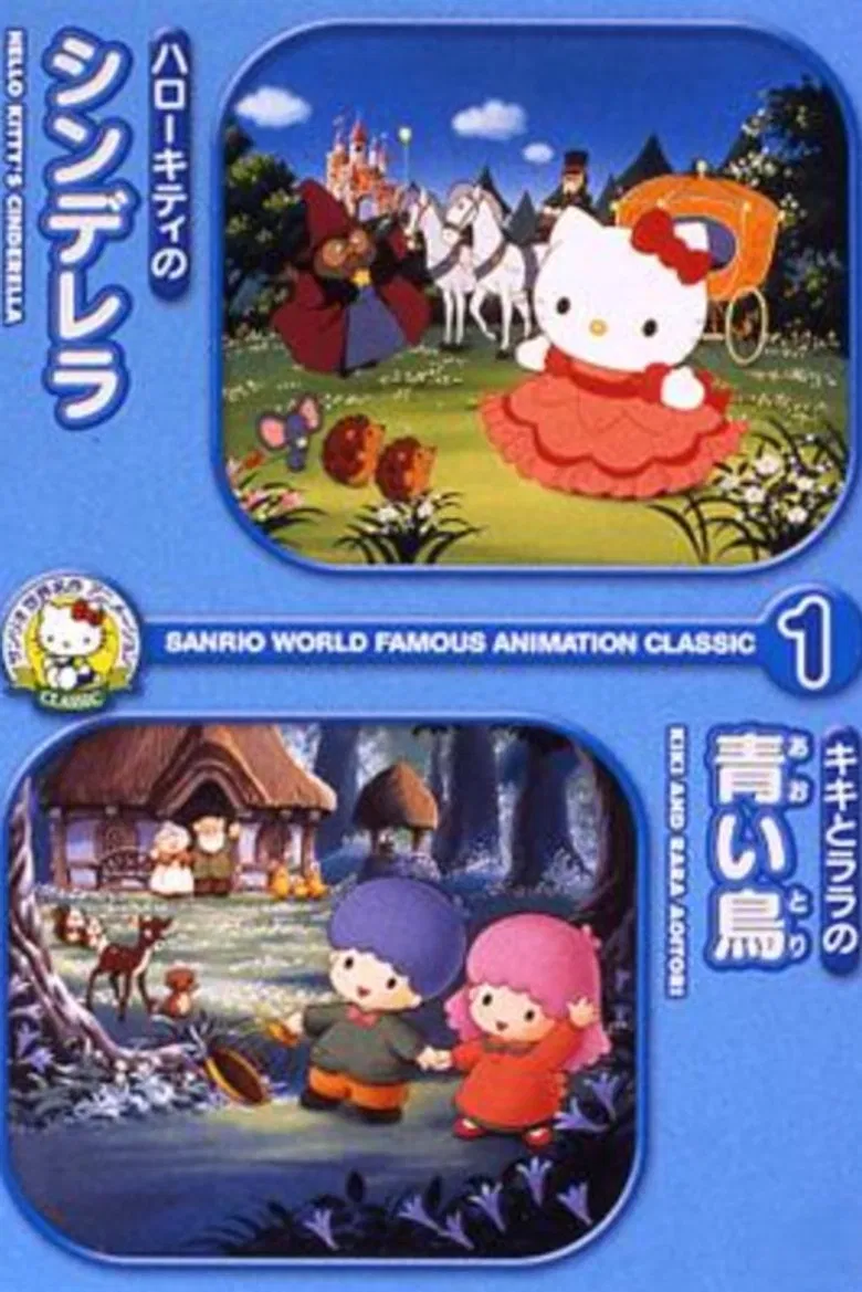 Kiki & Lala's Blue Bird poster background