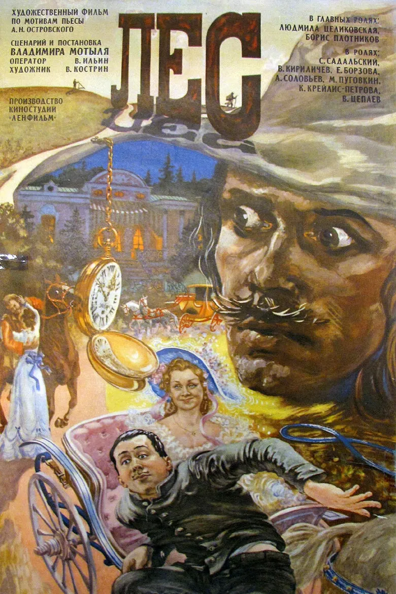 The Forest poster background