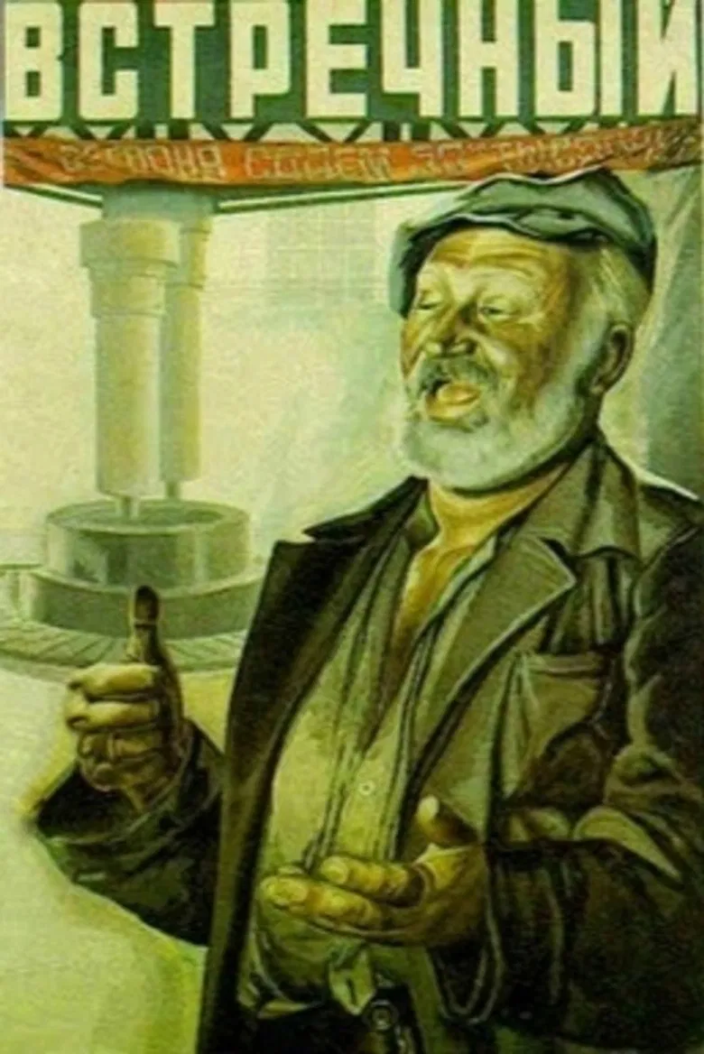 Shame poster background