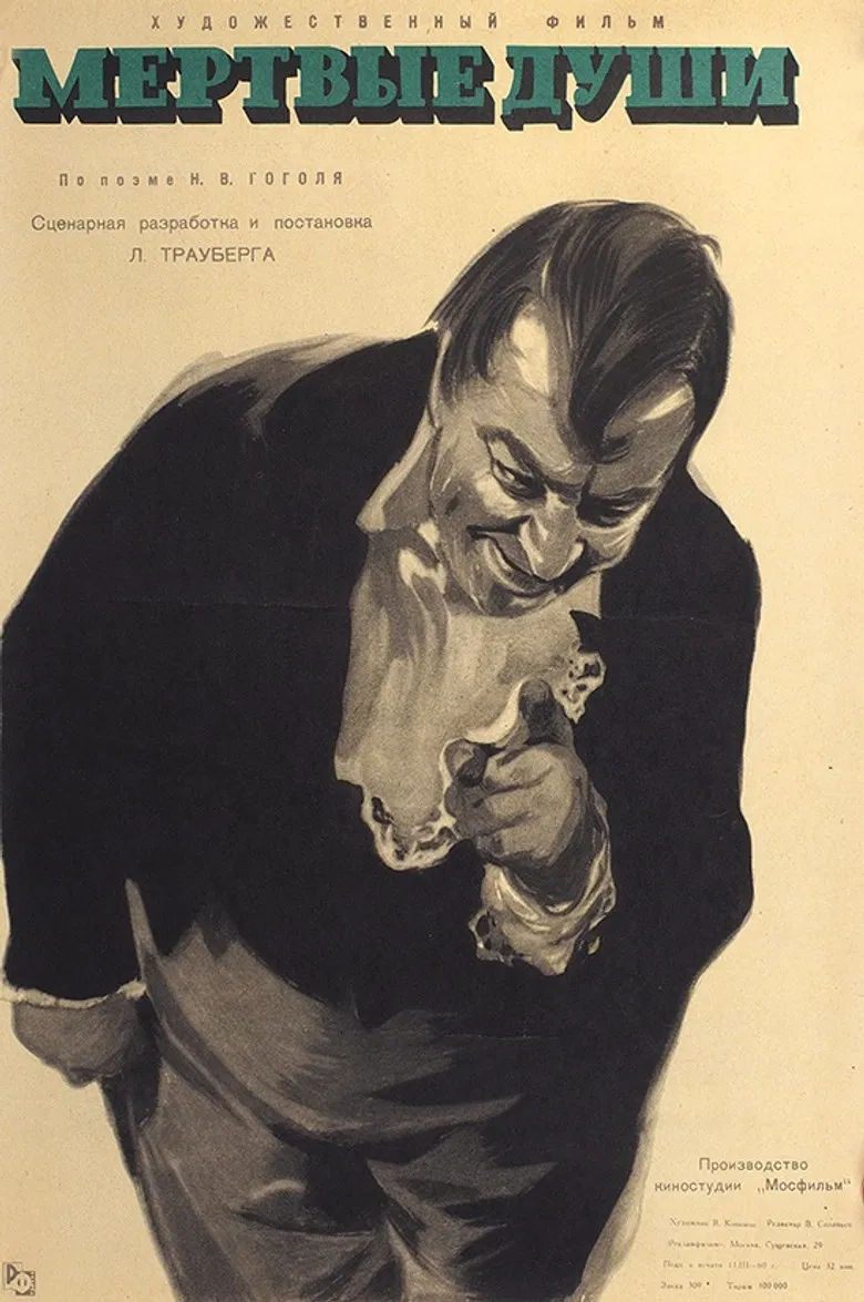 Dead Souls poster background
