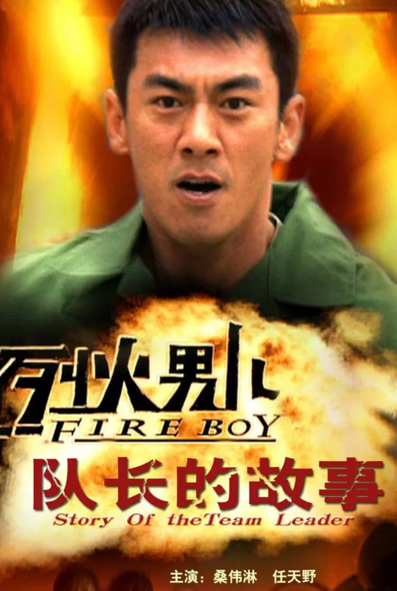Fire Boy: Story of The Team Leader poster background