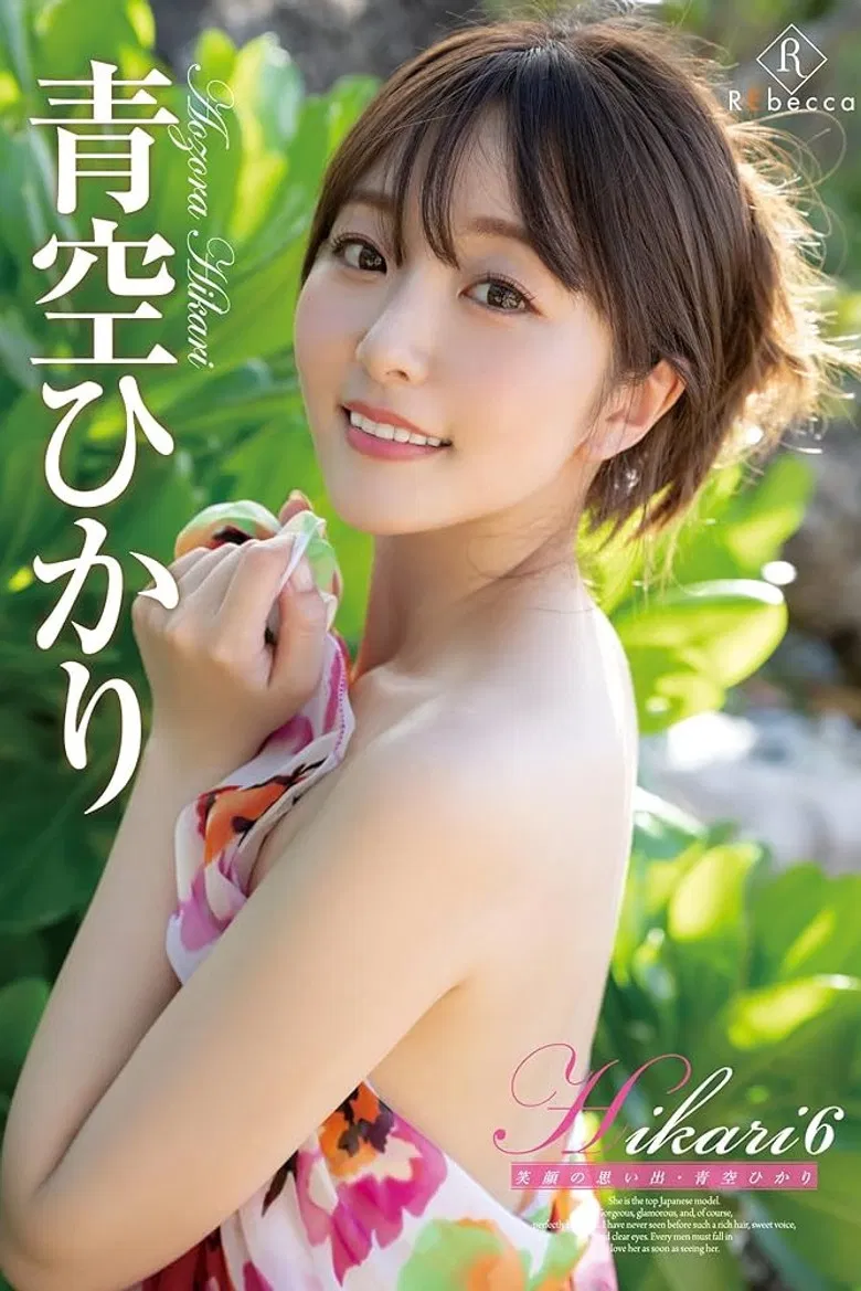 REBD-776 Hikari6 Memories of Smiles・Hikari Aozora poster background