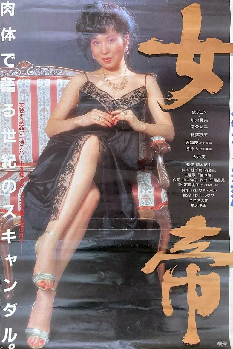 Empress poster background