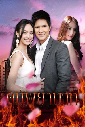 Kom Payabaht poster background