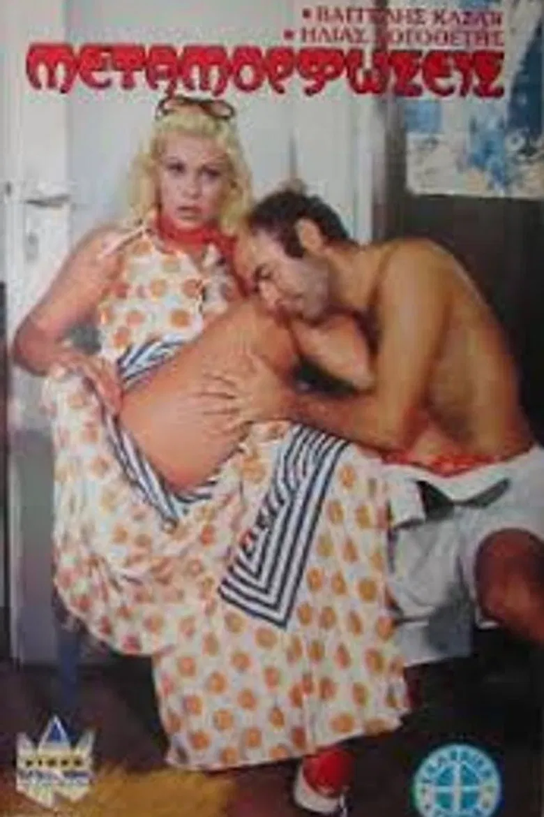 Metamorphoses poster background