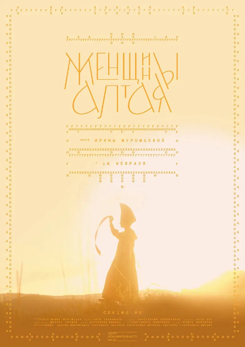 Altai Women poster background