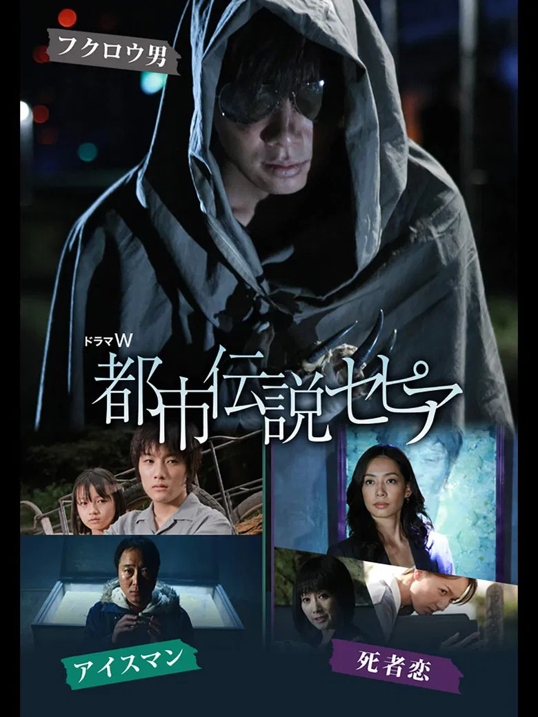 Toshi Densetsu Sepia poster background