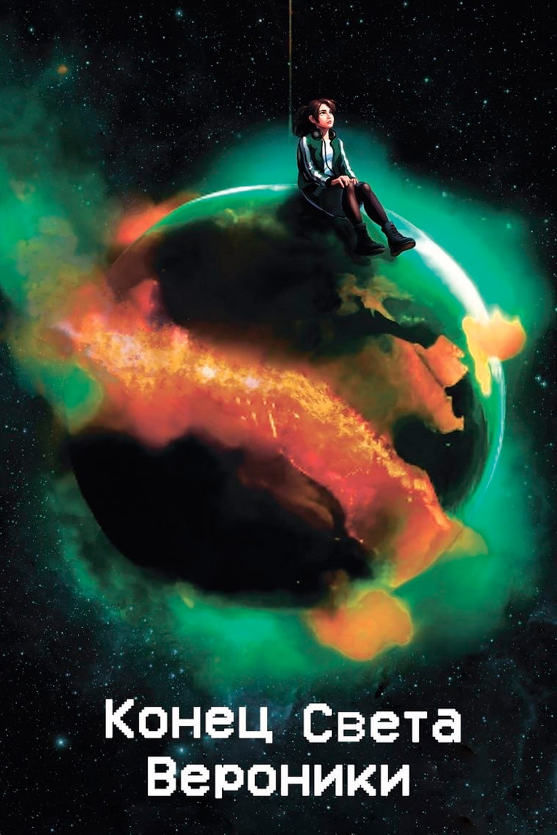 Veronica's Doomsday poster background