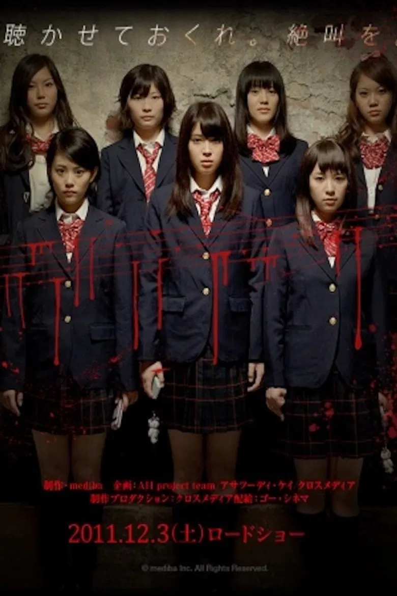 Lost Harmony poster background