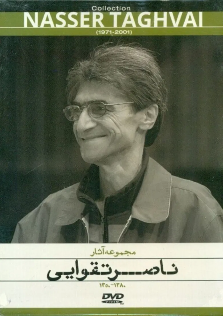 Mashhad Ghali poster background