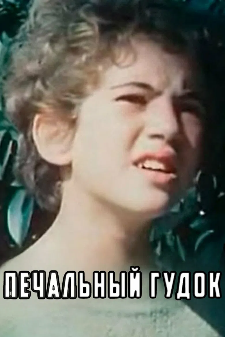 The Sad Trumpet poster background