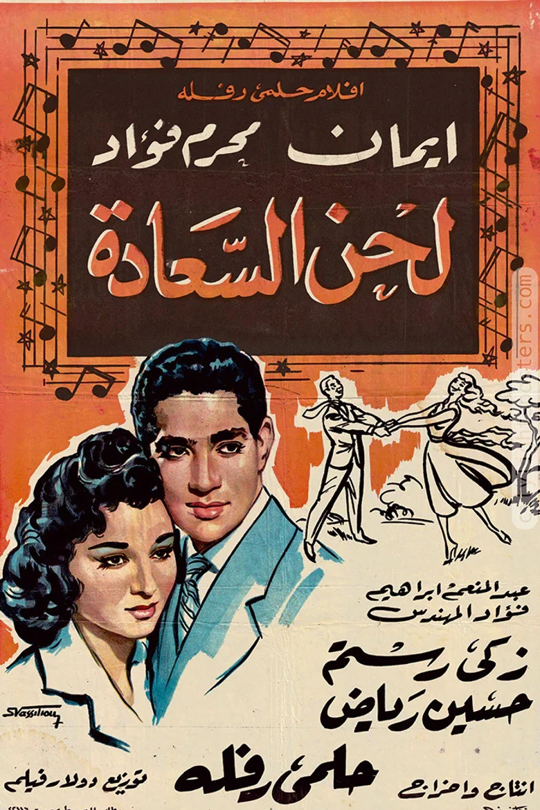 Melody of Joy poster background