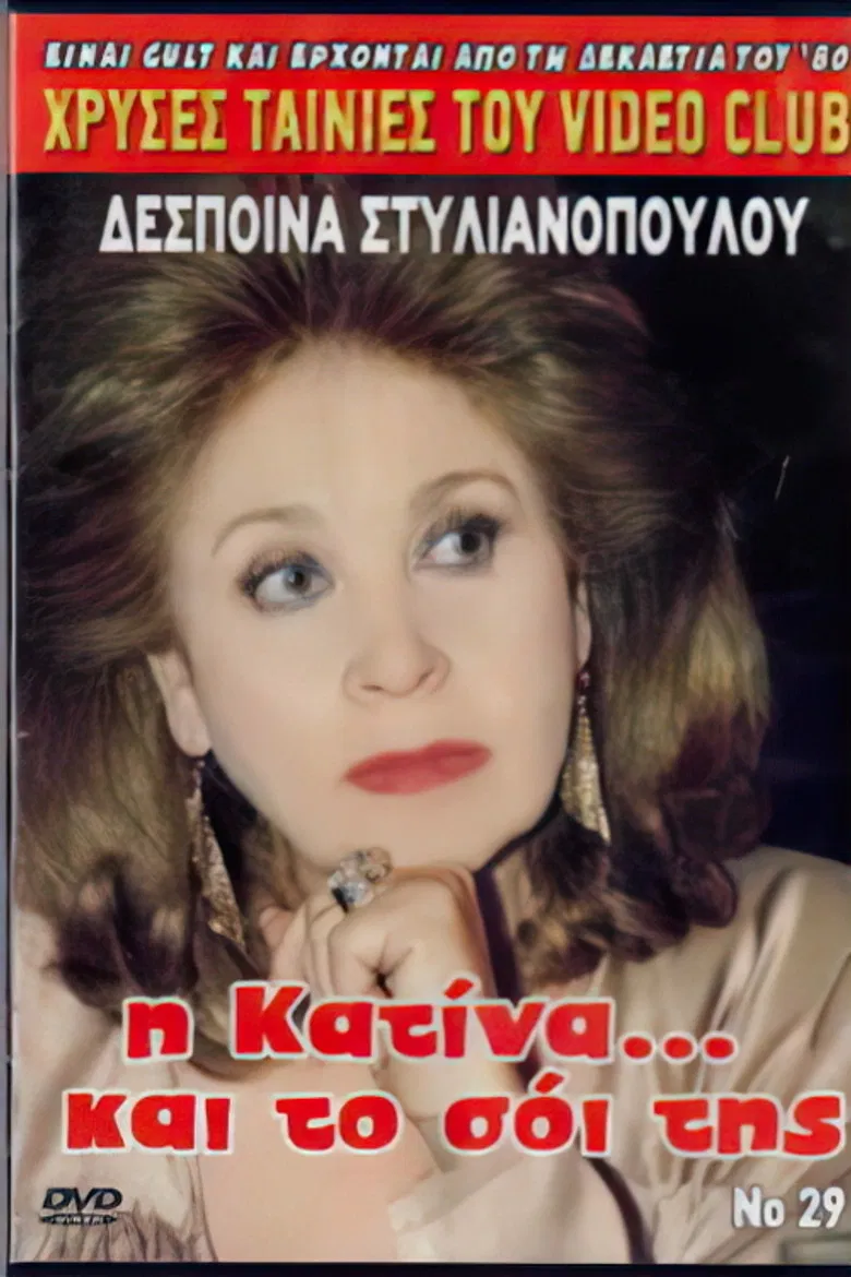 I Katina... kai to soi tis poster background