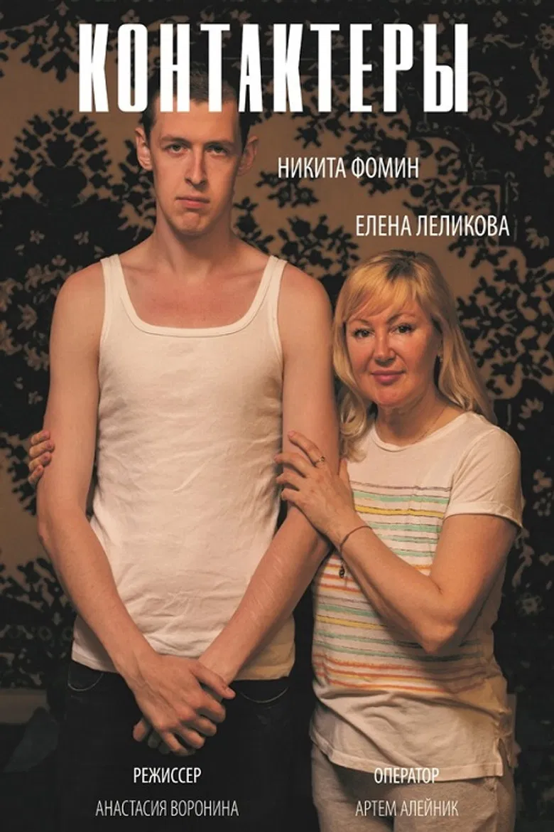 Contactors poster background