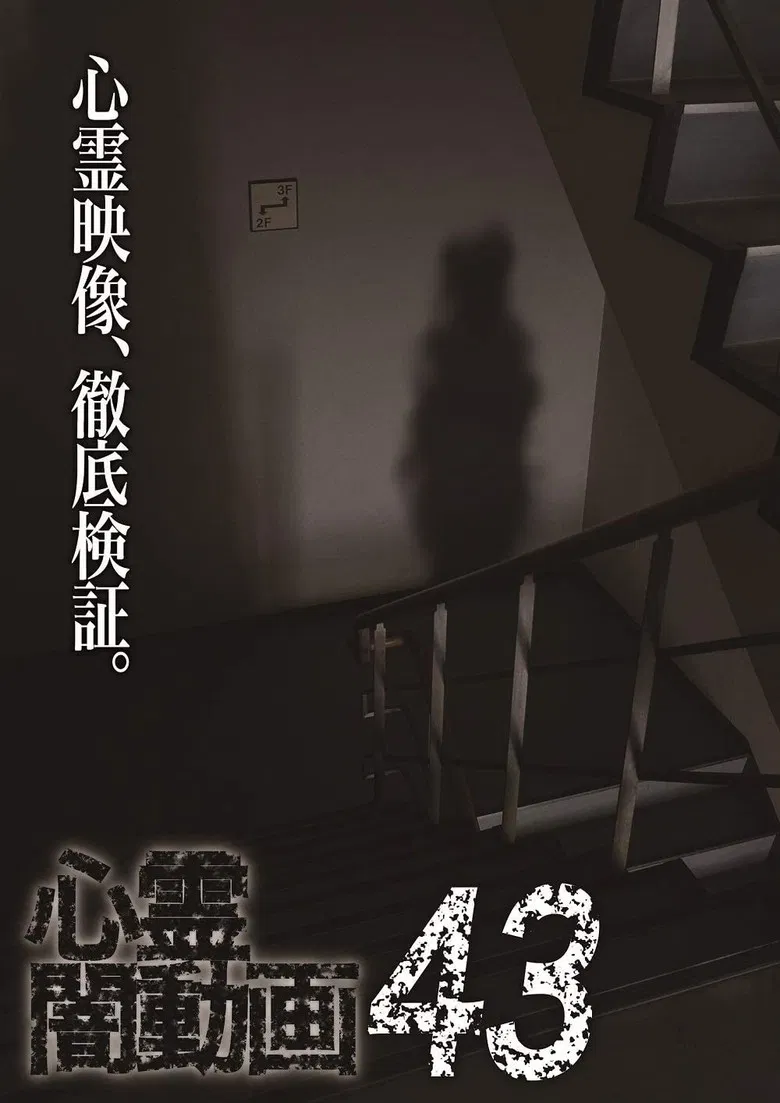 Psychic Darkness Video 43 poster background