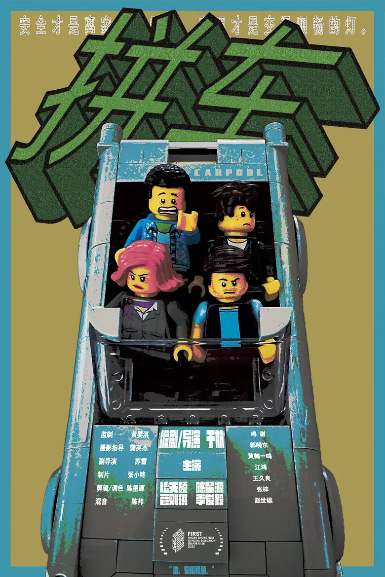 Carpool poster background