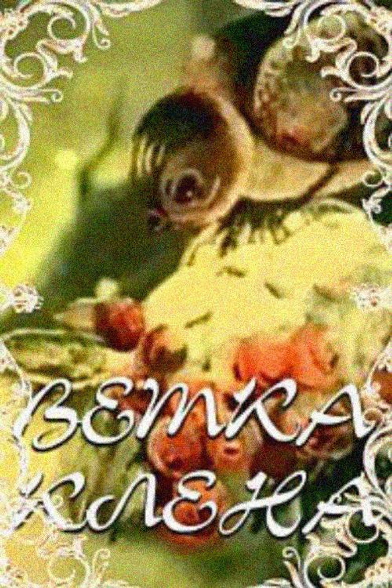 Maple Branch poster background