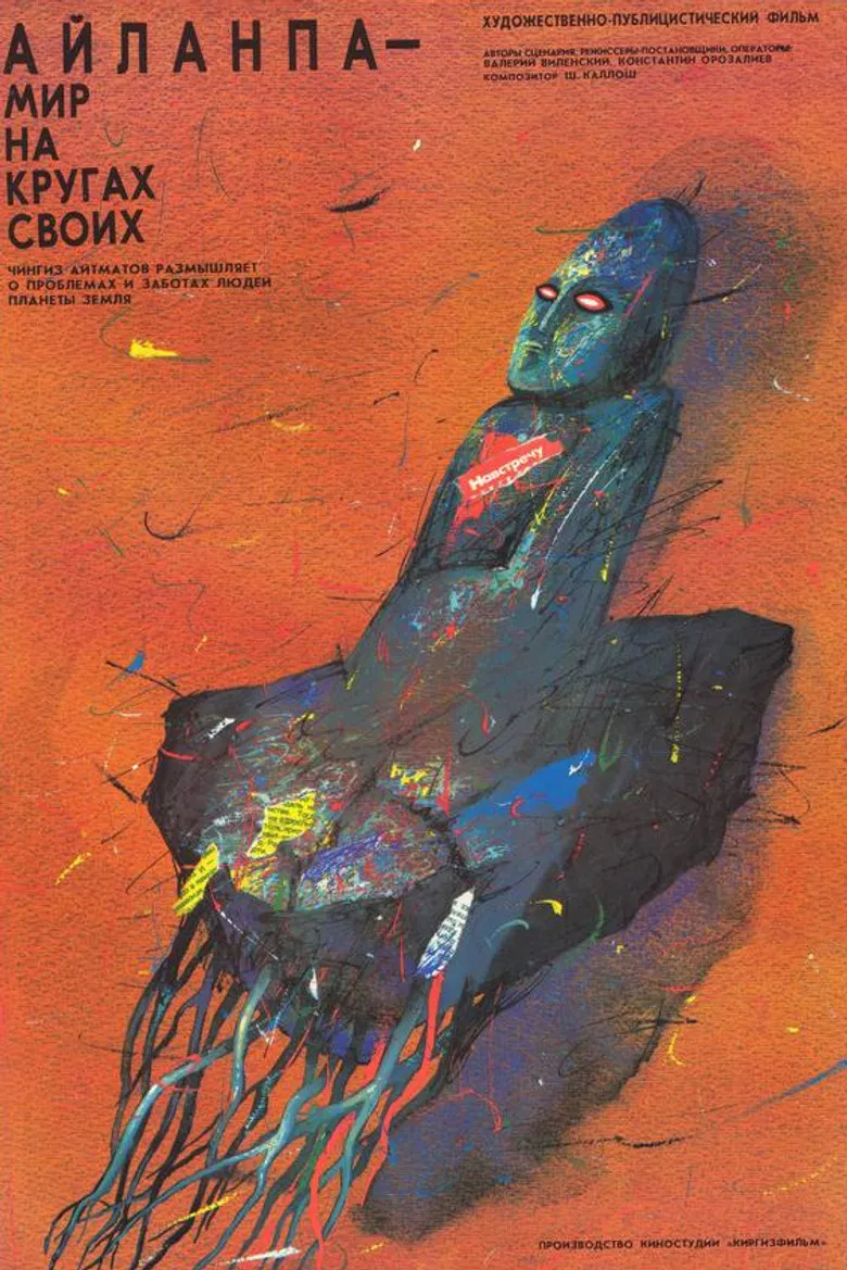 Aylanpa – World in a Vortex poster background