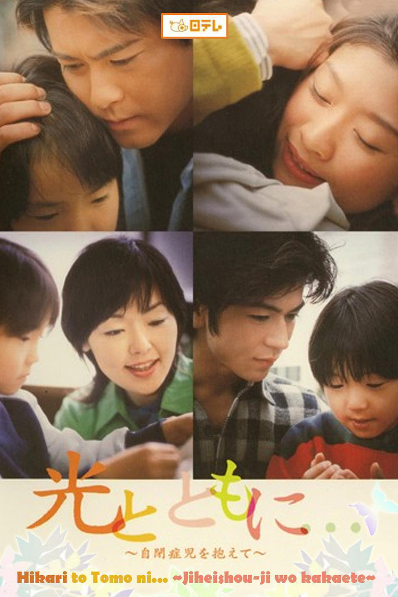 Walk with the Light poster background