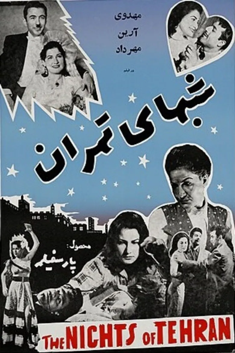 The Nights of Tehran poster background