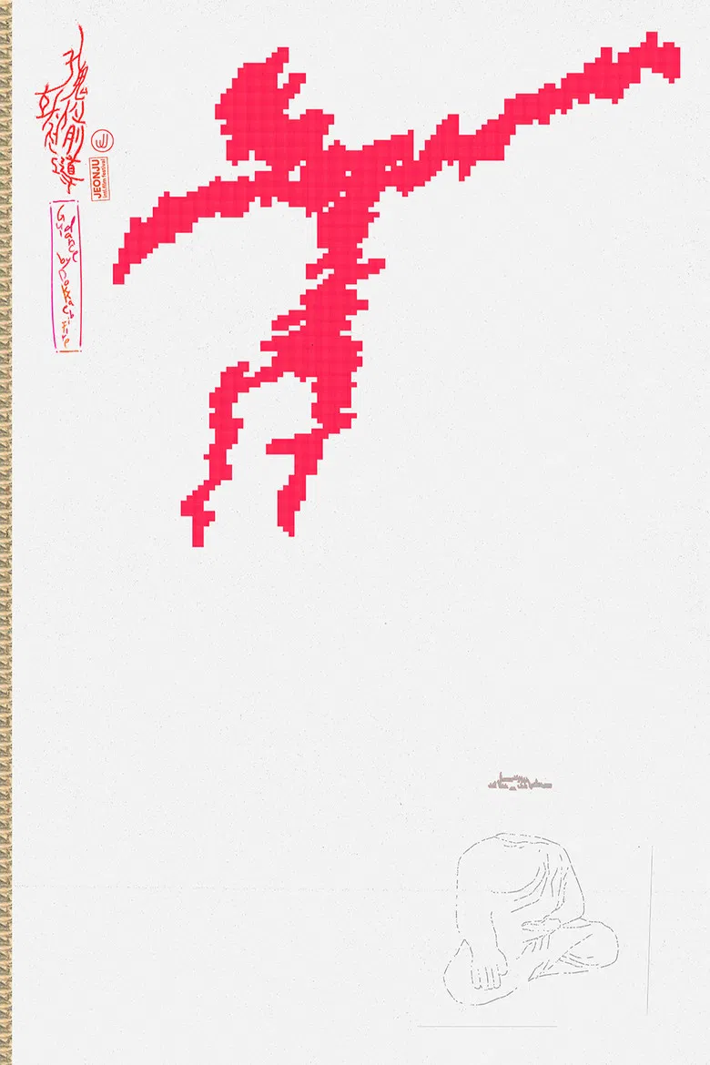 Guidance by Dokkaebi Fire poster background