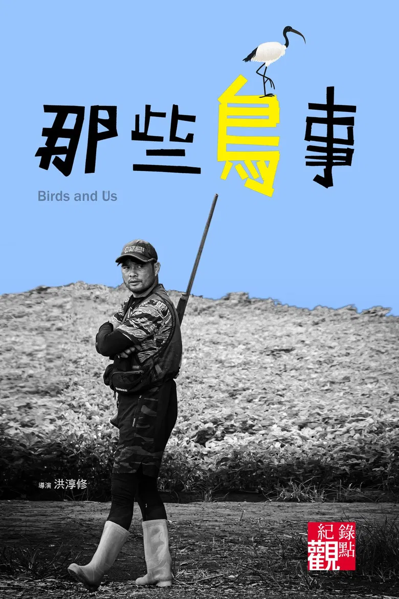 Birds and Us poster background