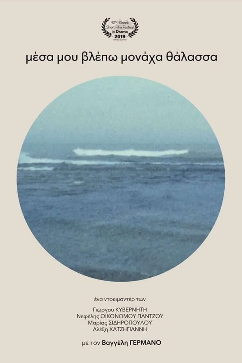 I Only See in Me the Sea poster background