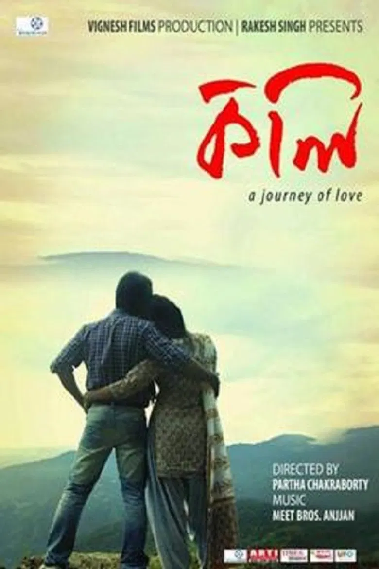 Kkoli: A Journey of Love poster background