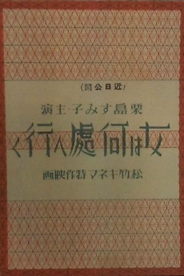 Where Do Women Go? poster background