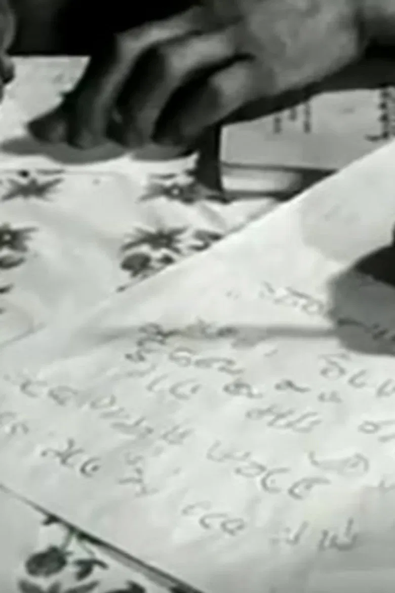 Eradicating Illiteracy poster background