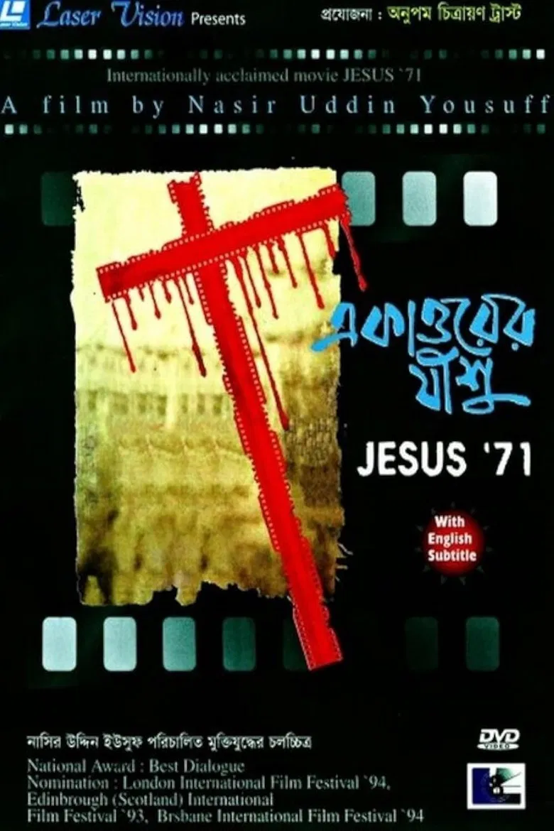Jesus '71 poster background