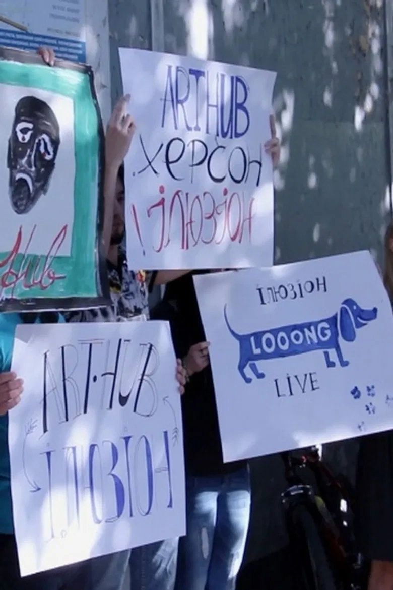 Illusion poster background